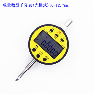 专卖新品成量光栅式高精度电子千分表 0-12.7 0-25.4分辨率0.0005