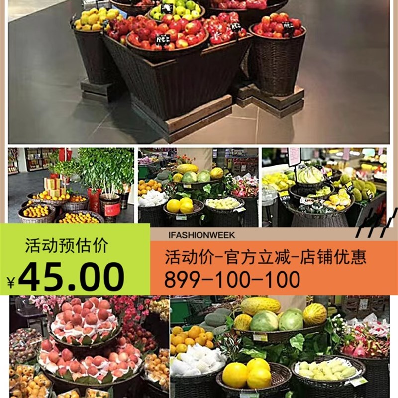 超市藤编水果篮框收纳篮果蔬展示蓝美陈列筐货架圆形仿藤竹堆头篮