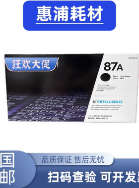 适用原装HP惠普CF287AM506M526 MFPM527dn M527F M527Z hp87a硒鼓