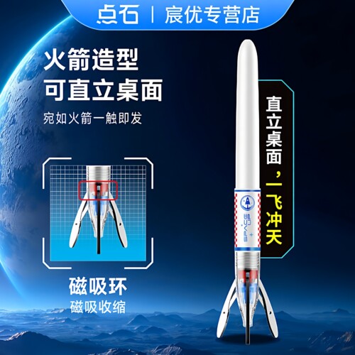 点石太空舱EF尖不溅墨钢笔