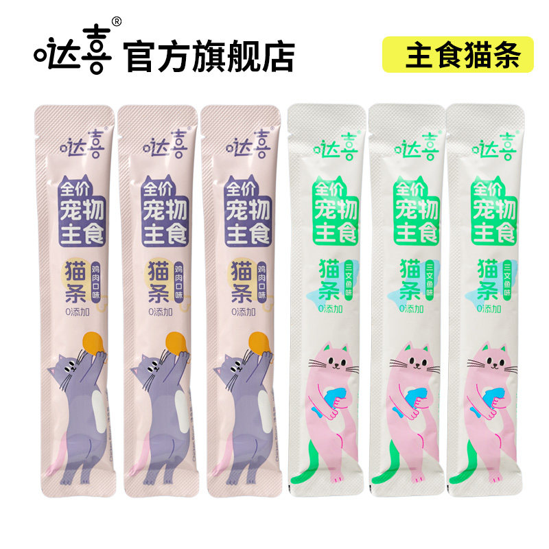哒喜全价主食猫条鲜肉猫咪幼猫成猫宠物零食鸡肉三文鱼营养猫湿粮,宠物/宠物食品及用品,猫条,淘宝优惠券,粉丝福利购,淘宝优惠卷