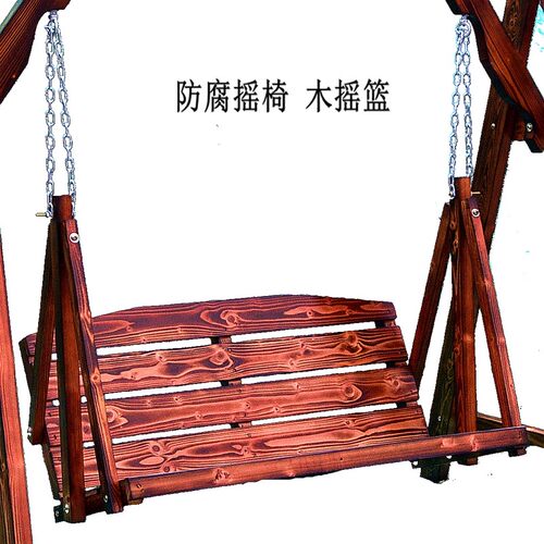 户外摇篮实木秋千吊篮庭院室外椅