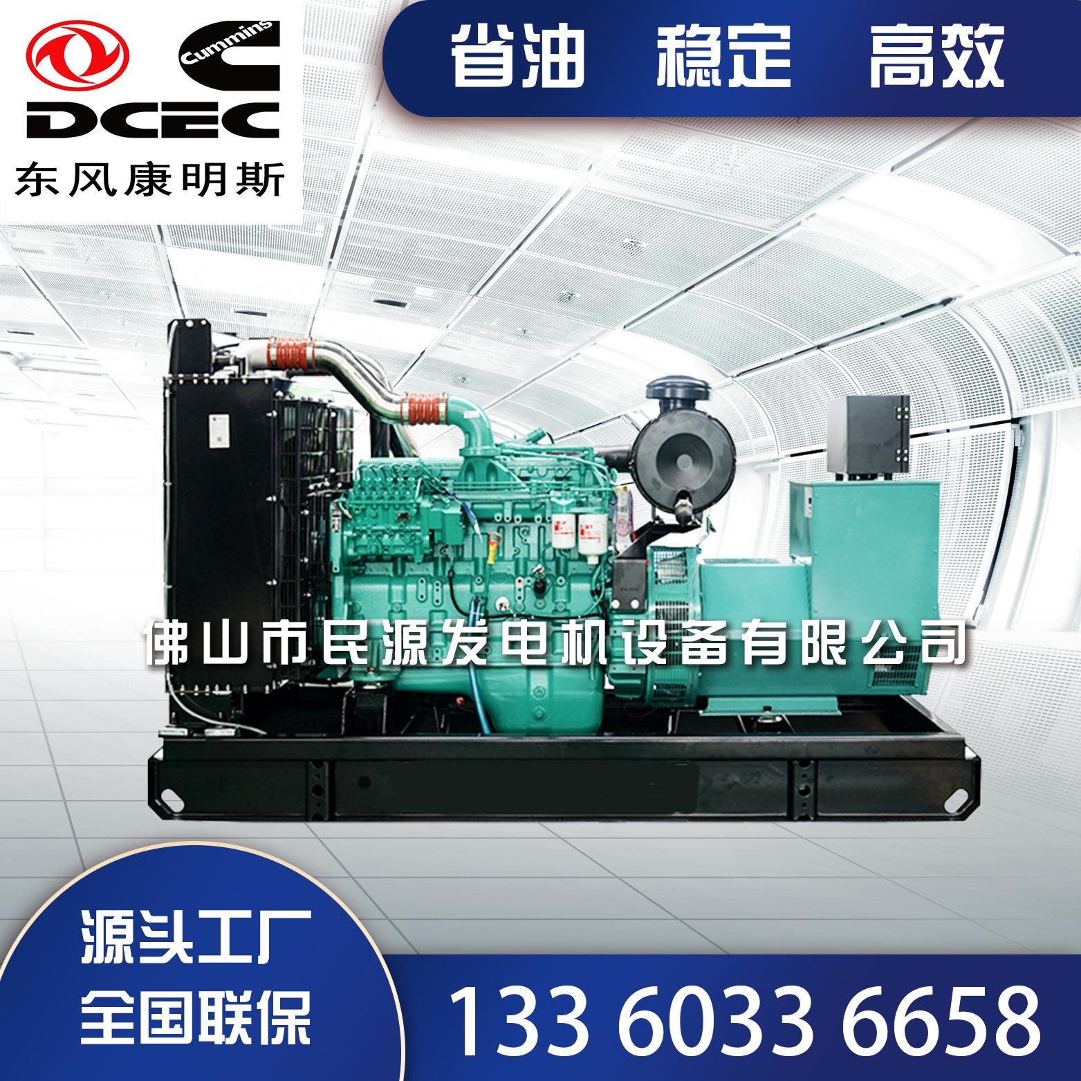500KW柴油发电机源头广东发电机组静音工程备用电源设备