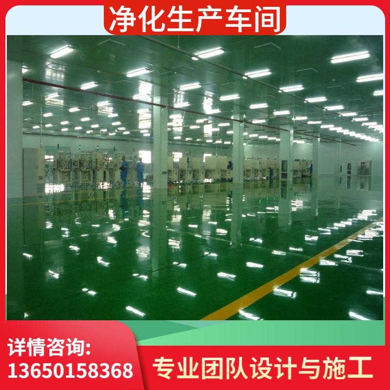 十万级净化车间装修电子GMP洁净车间工程 设计安装万级净化车间