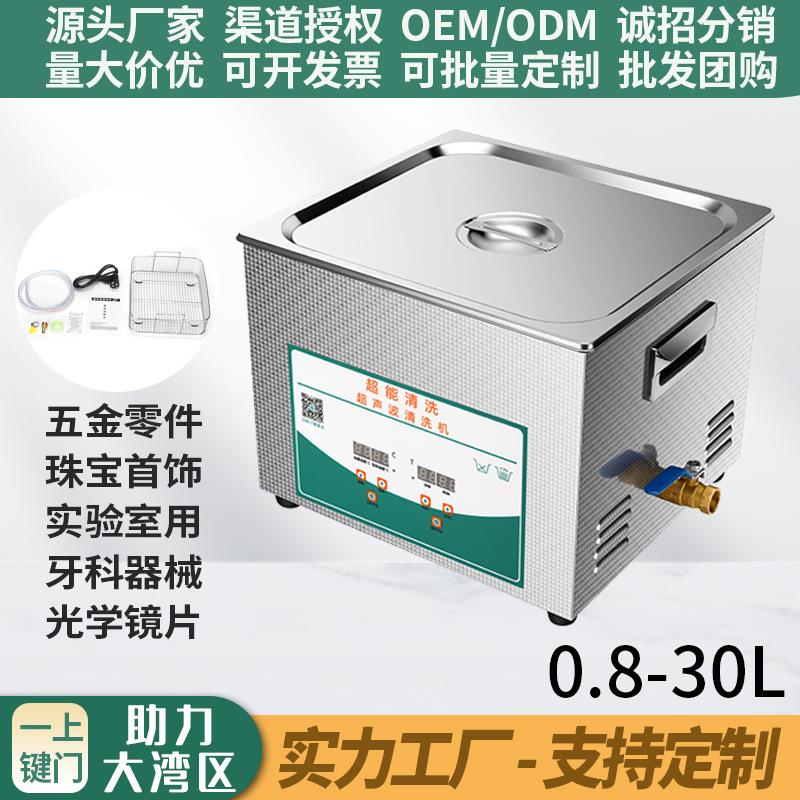 超声波清洗机CH060S五金件不锈钢镁铝件除油锈灰尘