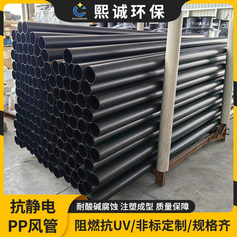 抗静电风管耐腐蚀抗UV成型工业塑料排气通风管道PP阻燃管