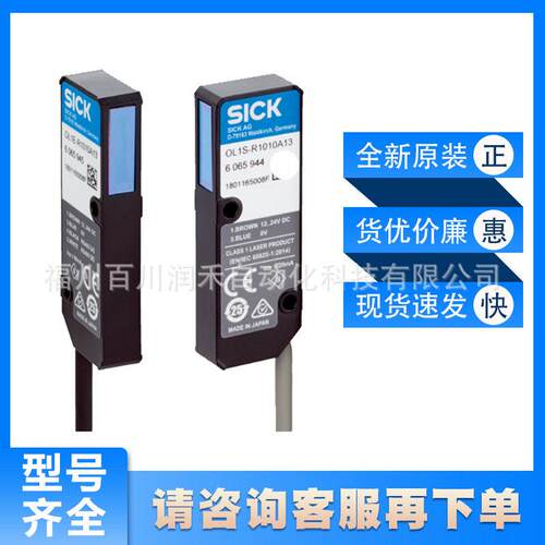 sick距离传感器OL1S/OL1E-R1010A1激光测量 606594全新原装