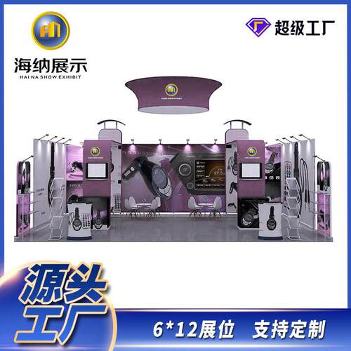 定制6X9专业展览公司国内外展览展位广州展台设计制作搭建一站式