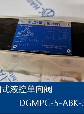 叠加式液控单向阀DGMPC-5-ABK-30 Superimposed Check valves