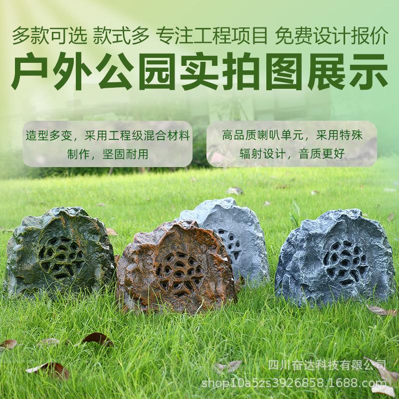 室外草坪音响户外草地防水石头音箱景观花园林仿真喇叭公园庭院别