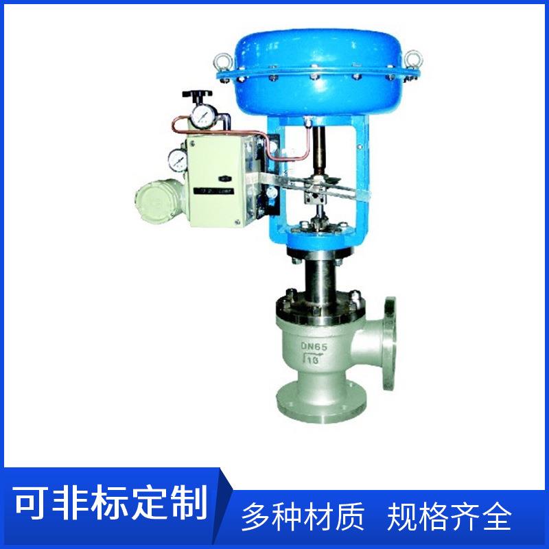 CV3000 HAV文丘里角阀DN80气动薄膜角形单座调节阀DN65角型调节阀