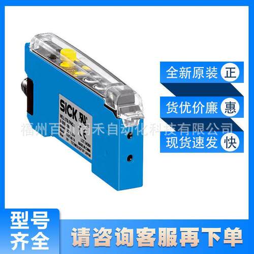 WLL170-2N162光纤传感器坚固耐用602951全新原装询价