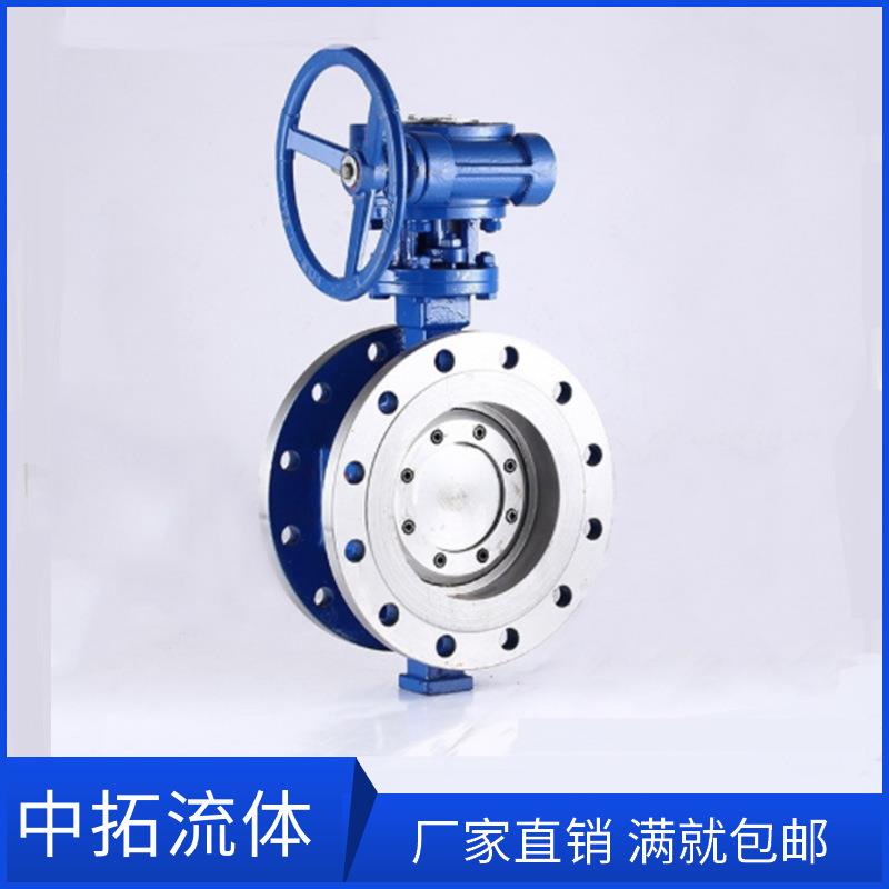 DS343H-16C金属硬密封双向压蝶阀DN300三偏心双向法兰式蝶阀DN250