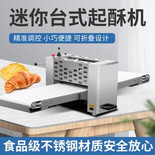 商用起酥机不锈钢手动开酥立式丹麦蛋挞压面酥皮机设备配件烘培