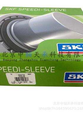 瑞典S-K-F CR 99630耐磨衬套 Speedi-Sleeve 不锈钢轴套修复套
