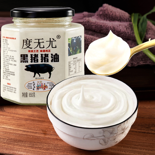 黑猪油100%食用土猪板油无添加