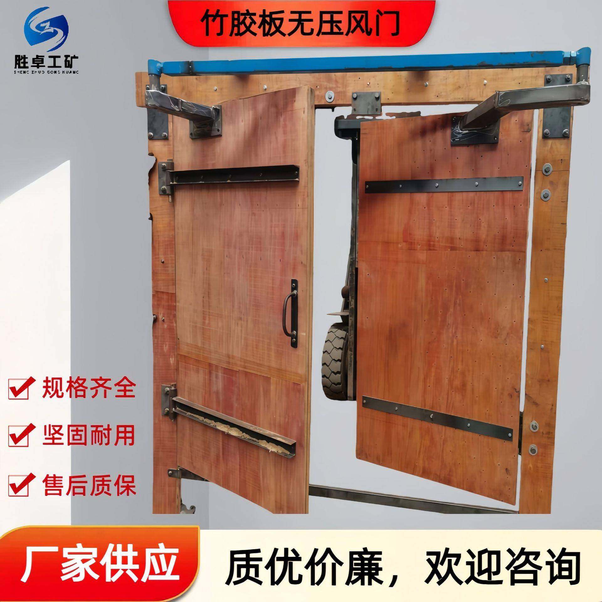 矿用竹胶板无压风门 安全可靠矿用竹胶板风门 矿井反风竹胶板风门,电子元器件市场,其它元器件,淘宝优惠券,粉丝福利购,淘宝优惠卷