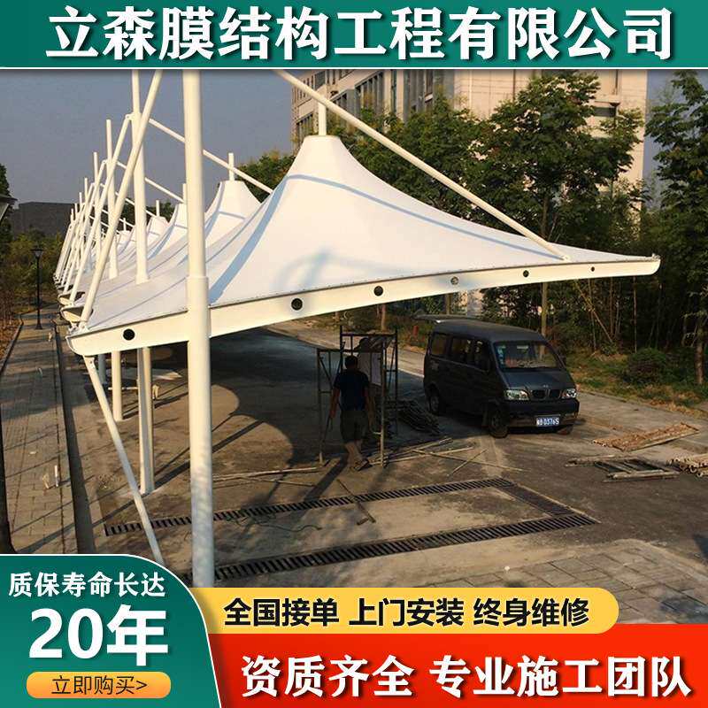 冒顶式膜结构停车棚雨棚小区自行车车棚广场张拉膜蓬充电桩停车棚