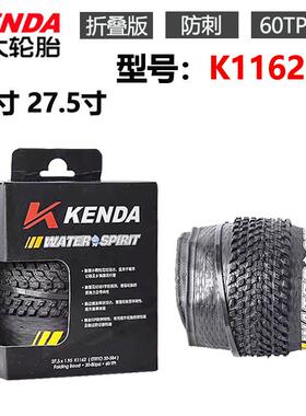 建大山地车外胎K1162 26寸27.5*1.95折叠车胎防刺60TPI轮胎