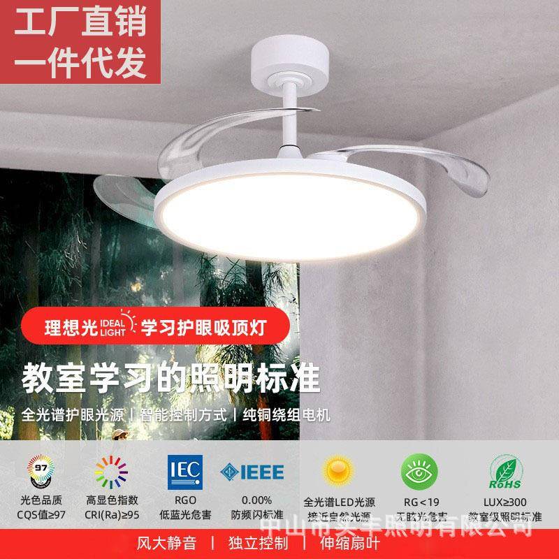 护眼风扇灯现代简约卧室餐厅一体吊扇灯隐形静音中山客厅电扇灯