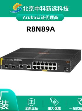 Aruba 6000 12口POE交换机12G CL4 2SFP139W企业级网络管理交换机