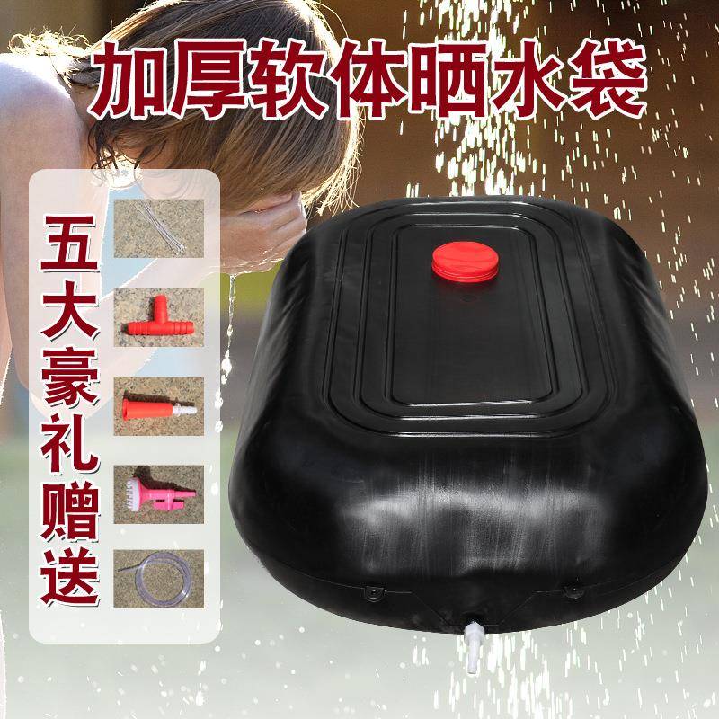 太阳能防水晒水袋户外车载运夏天便携农村洗澡可折叠沐浴便携式