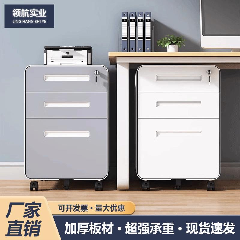 钢制办公室桌下带锁活动柜三抽移动工位收纳柜床头矮柜圆弧抽屉柜