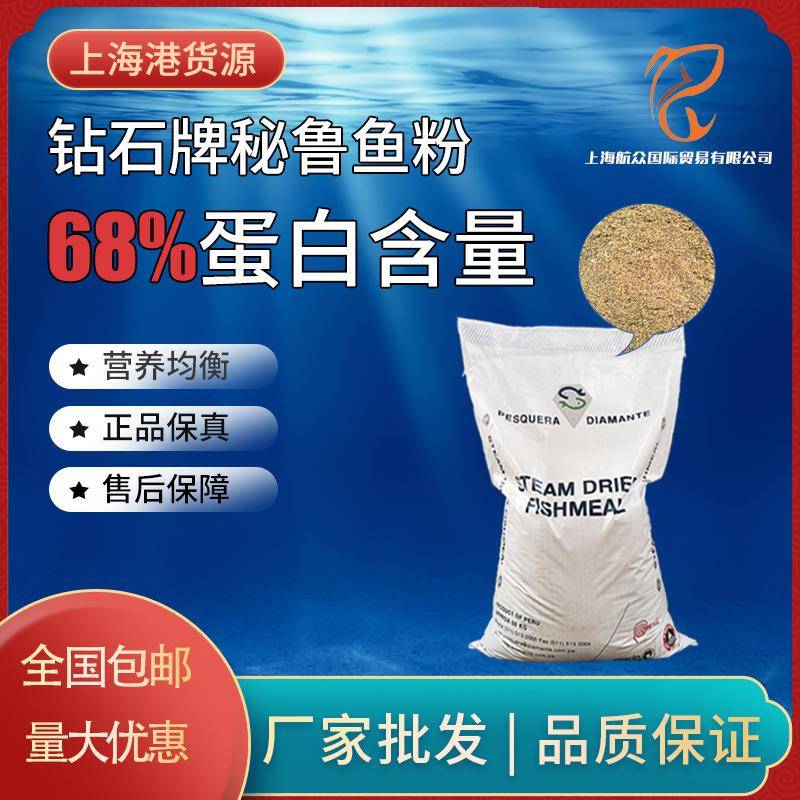 厂家直供进口鱼粉猪鸡鸭水产宠物鱼粉小龙虾养殖专用秘鲁鱼粉