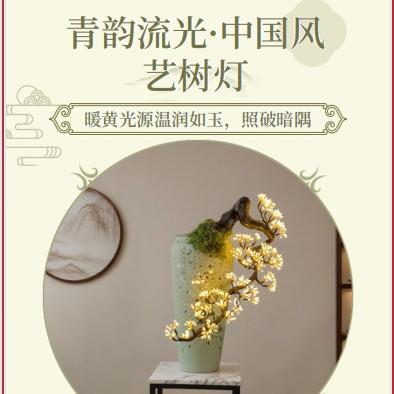 新款专用灯艺树盆栽LED灯雪迎客松金弹子别墅酒店养生馆家居商业