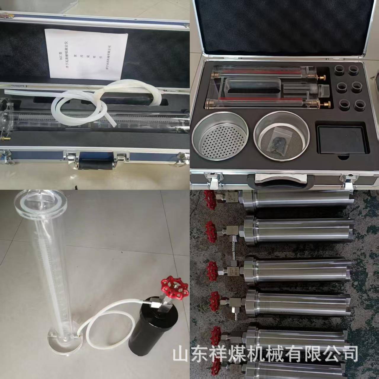 DGC瓦斯含量测定装置煤样罐DGC瓦斯含量解析仪HFJ5地勘瓦斯解析仪