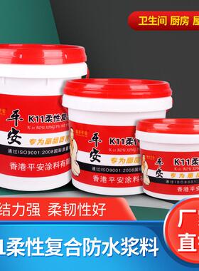 K11防止漏水涂料 柔韧性防潮砂浆柔性粉料灰浆聚合物JS乳液屋顶内