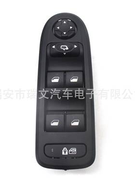 适用 标致 车窗开关 雪铁龙 6490.QY 96644917XT 98053458ZE