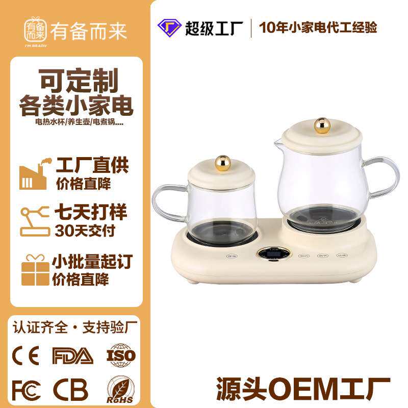 全玻璃花茶壶养生壶烧水壶多功能电热杯分体家用玻璃壶身 800ML