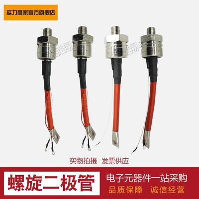 供应【螺旋二极管】D170U25C D170S25C D121K20B D121K18B现货