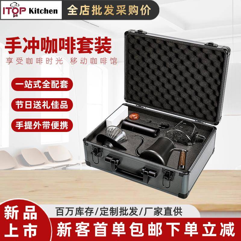旅行便携手冲咖啡装备套装 磨豆机过滤杯送礼露营手冲咖啡套装