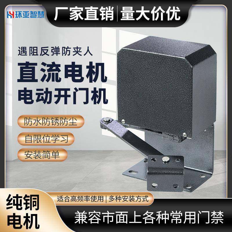 电动防水开门机室外闭门器90度曲臂式小区单元门智能开关门禁系统,电子元器件市场,其它元器件,淘宝优惠券,粉丝福利购,淘宝优惠卷