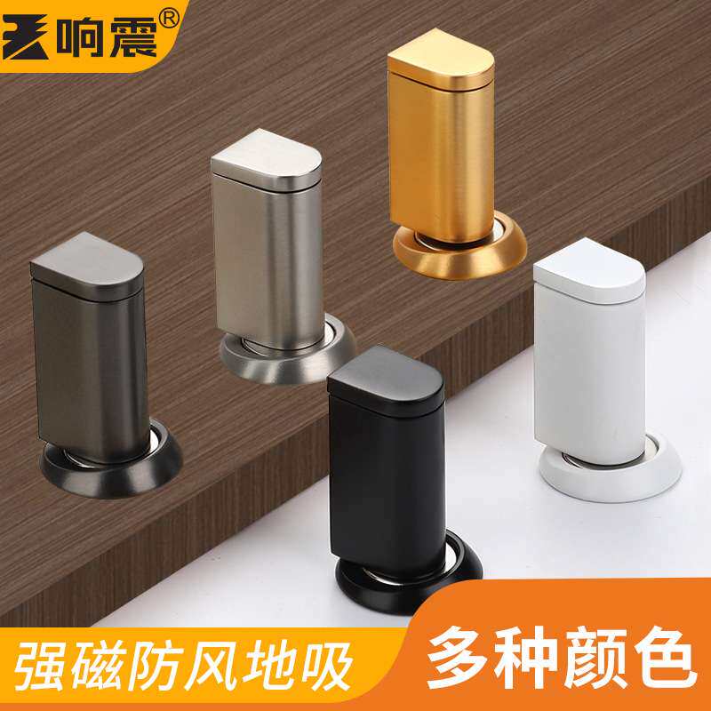 门吸免打孔新款防撞门碰卫生间门后固定隐形强磁入户门地碰器地吸