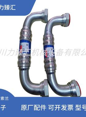 英格索兰空压机配件高压软管金属管子88150107 85563096