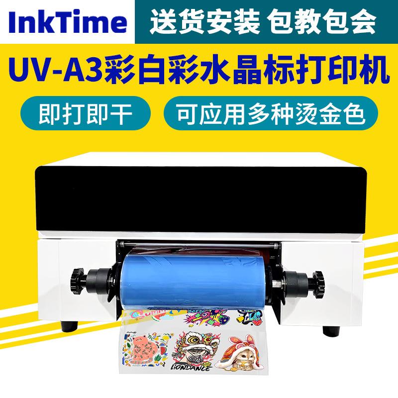 UV-A3彩白彩水晶标打印机亚克力金属玻璃覆膜机小型UV平板打印机