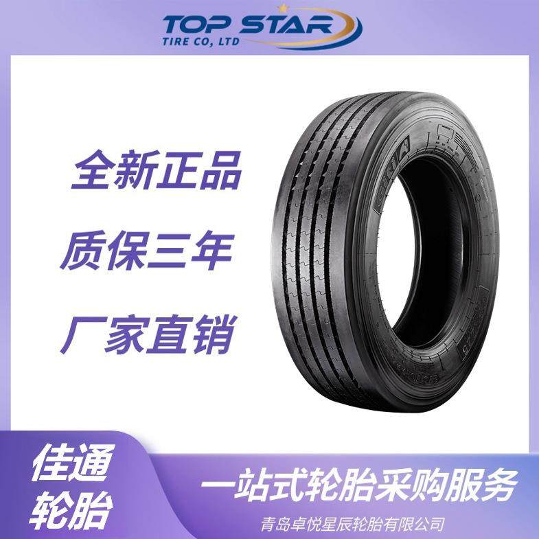 佳通轮胎GITI 285/70R19.5 GSR225花纹 全钢丝卡车客车佳通轮胎