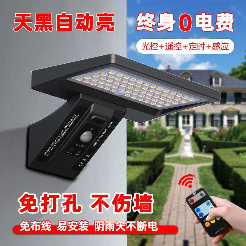 户外防水LED感应壁灯 太阳能户外灯 家用照明别墅庭院灯免打孔款