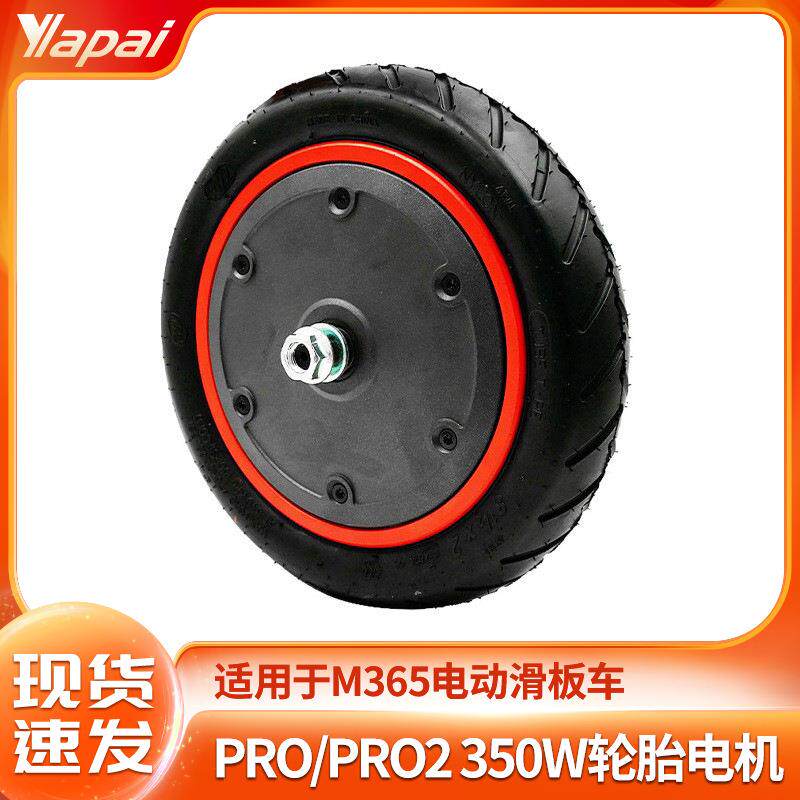 厂家直销M365 Pro2 电动滑板车配件350w电机驱动前轮一体轮胎电机