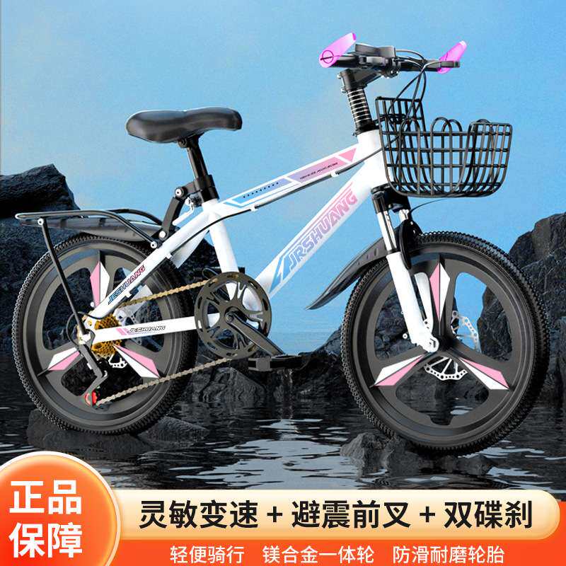 儿童山地车自行车男女孩6-8-12岁15中大童小学生小孩单车碟刹减震