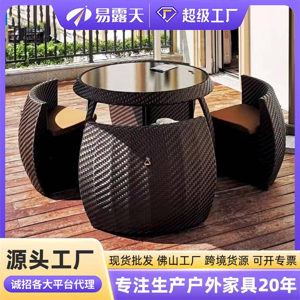 庭院户外桌椅组合阳台休闲藤编餐桌椅可收纳别墅花园防水户外家具