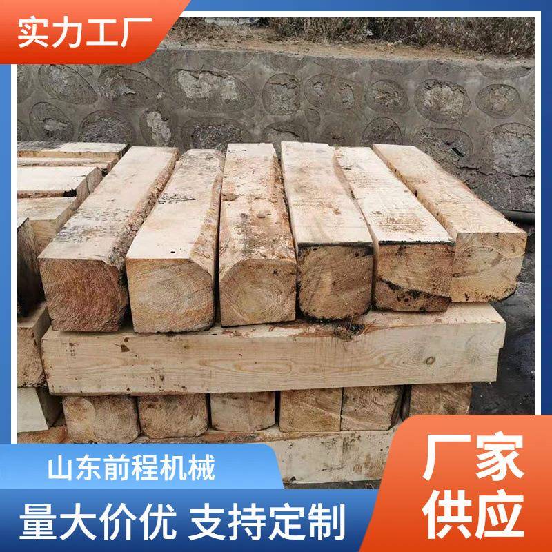 前程 铁路轨道轨枕 防腐木枕 绝缘性能好 安装使用方便 枕木