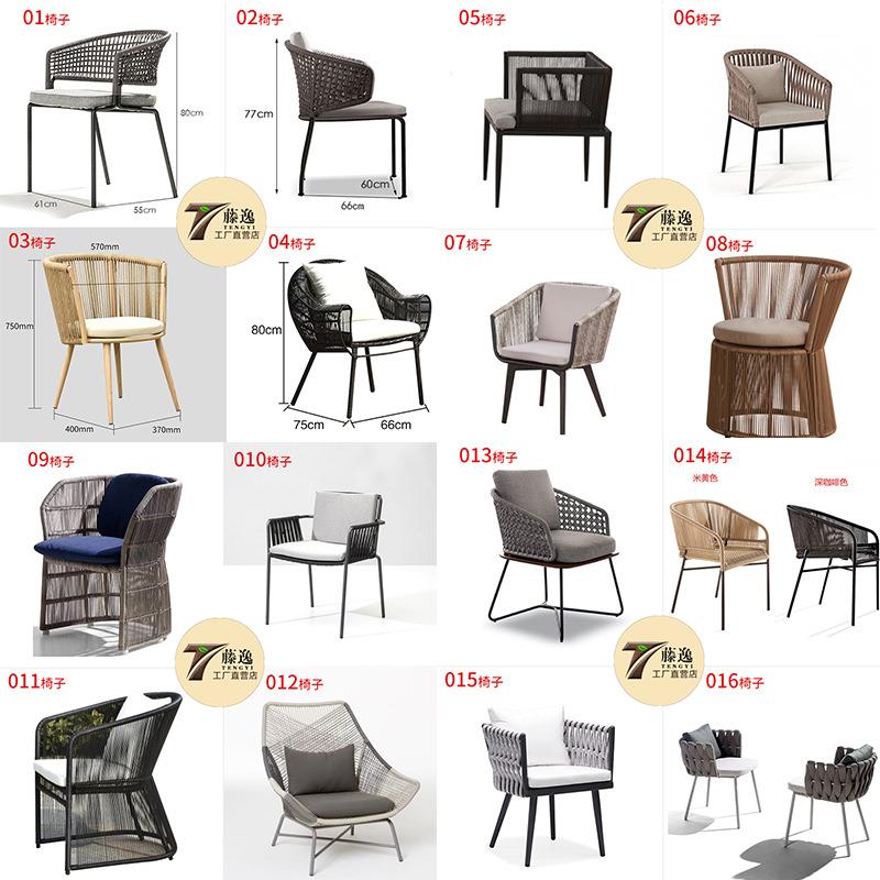 户外桌椅组合室外庭院阳台咖啡厅奶茶餐饮店外摆藤椅藤编靠背椅