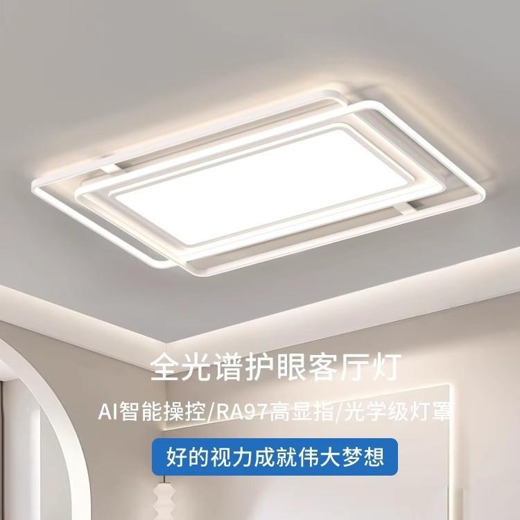 2025年新款客厅灯简约现代大气家用客厅主灯长方形吸顶灯套餐灯具