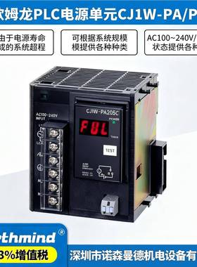 PLC电源单元 25W CJ1W-PA205R CJ1W-PA202 CJ1W-PD025 CJ1W-PD022