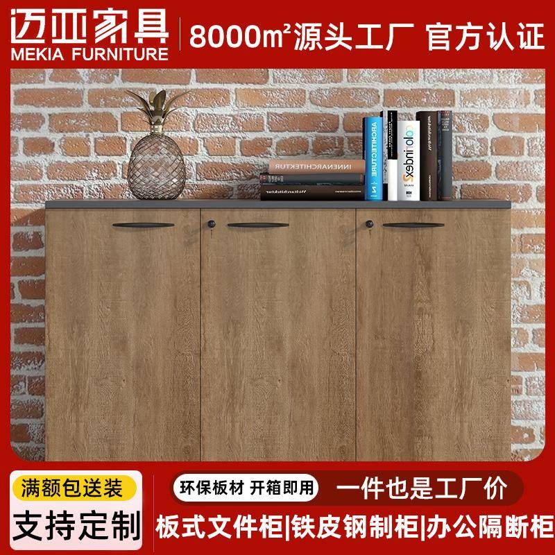 文件柜矮柜办公室储物柜抽屉带锁资料柜落地柜茶水柜木质柜子