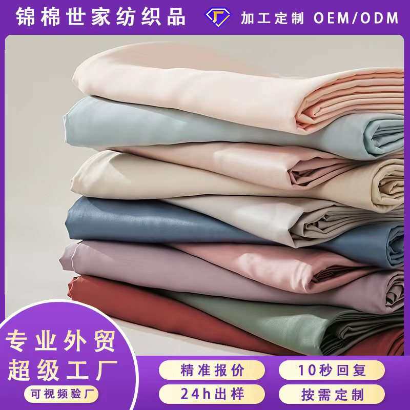 夏季凉感丝滑纯色兰精莱赛尔纤维LF天丝床单单件轻奢裸睡双人床单